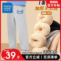 真维斯男童加绒裤子冬季2023童装卫裤秋冬款一体绒儿童长裤潮 【加厚羊羔绒】灰色12 150