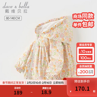 戴维贝拉（DAVE＆BELLA）儿童休闲外套碎花女童衣服连帽小童上衣2024春季新款童装宝宝外衣 小碎花印花【现货】