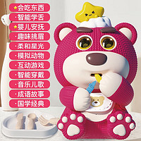LEAUN 乐昂 SF82306 毛线熊早教机玩具（会吃东西+灯光音乐+故事儿歌）