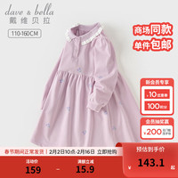 戴维贝拉(DAVE&BELLA)女童连衣裙洋气中大童polo裙春装童裙学院风儿童公主裙 紫色 150cm(身高140-150cm)