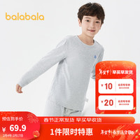 巴拉巴拉男童秋衣秋裤纯棉儿童内衣套装小童睡衣中大童打底棉毛衫 浅花灰00211 90cm