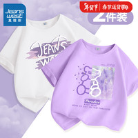 真维斯女童短袖t恤夏2024新夏装紫色圆领上衣夏季纯棉宽松薄款儿童衣服 【2件装】白紫涂鸦-浅紫 130cm
