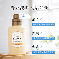 LAVONS 朗蓬恩酵素洗衣液柔顺剂持久留香深层洁净香氛手洗机洗