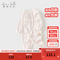 戴维贝拉（DAVE＆BELLA）出生婴儿衣服0-3个月新生儿连体衣女宝宝衣服2024春装新款爬服 浅粉色【现货】