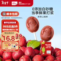 英氏（Engnice）忆小口儿童零食山楂棒夹心海苔脆奶酪多多冻干水果片营养不添加 【山楂棒】蓝莓桑葚味7支/盒