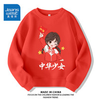 真维斯儿童卫衣春秋款男童薄款国潮风上衣中大童圆领套头衫百搭 【薄款圆领】红(少女) 120