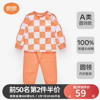 良良婴儿内衣套装宝宝舒适睡衣家居服空调房衣服保暖可爱 星橙漫步圆领套装 110