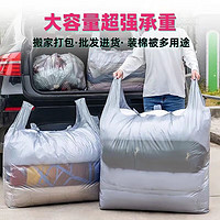 立白 OIMG灰色加厚背心式手提塑料袋马甲袋10只服装打包搬家收纳袋 10个装