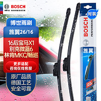 博世（BOSCH）雨刷器雨刮器片旌翼26/16（16后宝马X1/别克微蓝6/林肯MKC/畅巡)