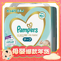 88VIP：Pampers 帮宝适 一级帮系列 纸尿裤 NB84片