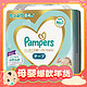 88VIP：Pampers 帮宝适 一级帮系列 纸尿裤 NB84片