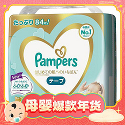 Pampers 帮宝适 一级帮系列 纸尿裤 NB84片