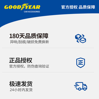 固特异 奥迪A4L雨刮器 09-22款 24/20对装