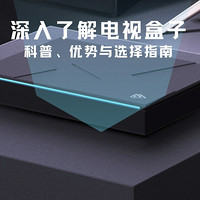 有券的上：Tencent 腾讯 极光盒子5 8K智能电视盒子 2GB+64GB