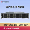 超聚变FusionServer2288H V5服务器主机2U机架式国产机数据库虚拟化深度学习主机 1颗金牌5220R 24核 2.2G 单电 512G 12块14T SATA7.2K 双口千兆