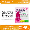 倍得适（Playtex）美国Playtex 卫生棉条运动游泳三层防护内置导管舒适无感 18片【日夜混合装】