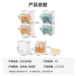 HAIXIN 桌面收纳盒 茶包收纳盒 胶囊咖啡药盒防尘整理盒 流光4只装 流光桌面收纳盒【加量4只装】】