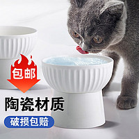 派乐特 猫碗陶瓷狗碗猫食盆宠物碗斜口高脚猫狗