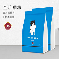 抖音超值购：uBay 成猫幼猫粮猫咪主粮全阶段营养粮1.8kg