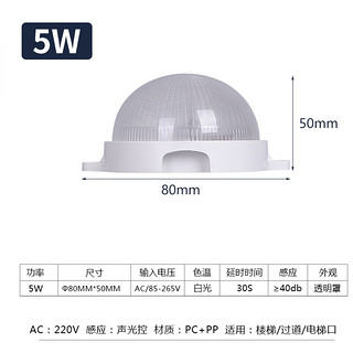 HDled声光控感应灯 吸顶式点光源面包防盗灯走廊过道工程灯具5W白光 5W 白光 声光控感应