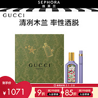 GUCCI 古驰 绮梦木兰香水 纯享礼盒