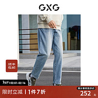 GXG 男装时尚锥形牛仔裤男士宽松牛仔休闲裤潮流长裤 浅蓝色 180/XL