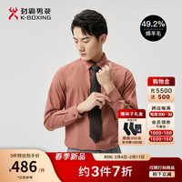 劲霸男装绵羊毛纯色简约休闲春季长袖高档衬衫男BAGT1393 孟买棕 175/L