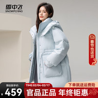 雪中飞 SNOWFLYING【至02.18】2024百搭大气收腰女士中长款连帽羽绒服加厚 浅蓝 165/88A