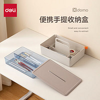 得力（deli）Xdomo系列便携手提收纳盒 办公桌面化妆收纳工具箱 绿色 XDM16