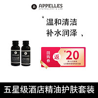 APPELLES APOTHECARY&LAB APPELLES 沐浴润肤套装柳皮沐浴露沙棘润肤乳