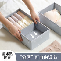 内衣内裤收纳盒抽屉分隔整理盒文胸袜子分格收纳贴身衣物盒子 star-黎明灰-中号（20x38x10cm)【可收纳内裤/袜子/内衣】