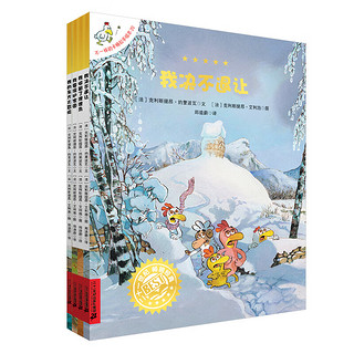 不一样的卡梅拉手绘本（第17~20册）4册 我的东方大冒险 我要保护家园  我收留了渡渡鸟 我决不退让  儿童幼儿动漫绘本小课外书图书睡前读物故事书3-6-12岁 不一样的卡梅拉手绘本（第17~2