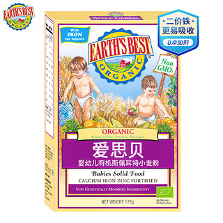 EARTH'S BEST 婴幼儿米粉高铁有机小麦粉175g