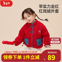 威尔贝鲁儿童外套秋冬款宝宝夹棉红色拜年服2023上衣男女童棉服过年服 红蓝 110cm