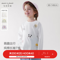 MARC&JANIE马克珍妮女童趣味涂鸦T恤儿童宽松纯棉上衣2024年春装新款240085