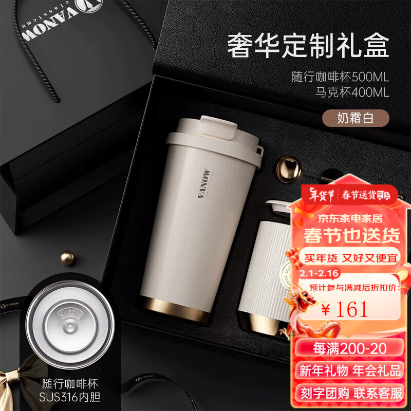 奶霜白-不锈钢【咖啡杯+马克杯】