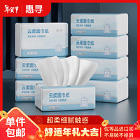 惠寻抽纸云柔纸巾 100抽*6包3层 卫生纸餐巾纸擦手纸 