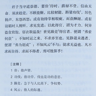 颜氏家训康华兰京东自营集解注中华古籍家规国学经典书籍精装