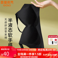 香蜜闺秀GOSO文胸女【聚拢上托】隐形软支撑舒适可拆卸胸垫高弹防滑内衣 黑色 M