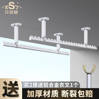 艾尚居阳台固定晾衣架铝合金顶装晾衣杆银色室内凉衣杆挂衣杆加厚晒衣杆 银色-0.6米单杆(配2个支架) 支架高度10CM