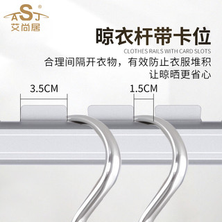 艾尚居阳台固定晾衣架铝合金顶装晾衣杆银色室内凉衣杆挂衣杆加厚晒衣杆 银色-0.6米单杆（配2个支架） 支架高度10CM