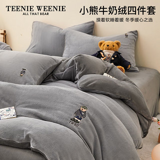 TEENIE WEENIE小熊刺绣牛奶绒四件套加绒加厚床单珊瑚法兰绒床单被罩床笠三件套 (D04)-雅士灰＋钛灰 1.5/1.8m床单四件套-被套200*230