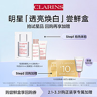 出行神器、天猫U先：CLARINS 娇韵诗 护肤小样套装（牛奶水10ml+乳5ml+防晒乳2ml）