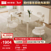 林氏家居客厅玻璃餐桌小户型吃饭桌子家用2023林氏木业LH134 1.4米餐桌+C餐椅*4