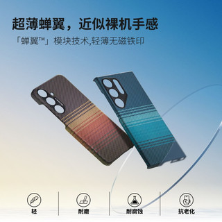PITAKA 适用三星s24/23ultra手机壳磁吸日落月升凯夫拉GalaxyS24防摔S24+保护套MagSafe碳纤维超薄高级感