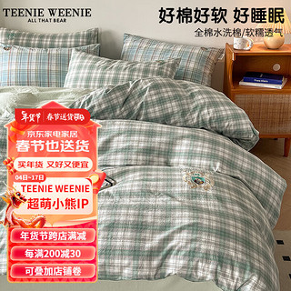 TEENIE WEENIE小熊全棉四件套北欧纯棉被套200*230家纺床上三件套床笠床品套件 休休闲学院-可可奈艾绿+水绿 1.8/2.0m床单四件套-被套220*240