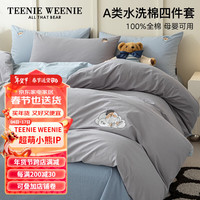 TEENIE WEENIE小熊全棉床上四件套简约风被套纯棉床单刺绣加厚床罩家纺床笠三件 云端少女 1号灰+1号蓝 1.5m床笠四件套-被套200*230