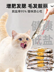 雅礼颂 猫咪零食冻干多春鱼营养增肥发腮补钙满籽小鱼干磨牙成幼猫粮零食