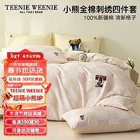 TEENIE WEENIE小熊刺绣四件套纯棉加厚被套100%全棉床单被罩床笠三件套家纺床品 休闲学院-奶油格＋奶油黄 1.8/2.0m床单四件套-被套220*240