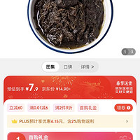 潮盛 香港橄榄菜 170g*2瓶 潮汕特产酱腌菜下饭菜佐餐调味